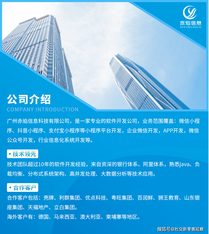 广州软件开发